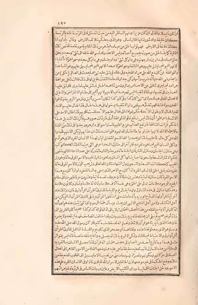 futmak.com - Page 495 - from part Two of the first Boulaq edition